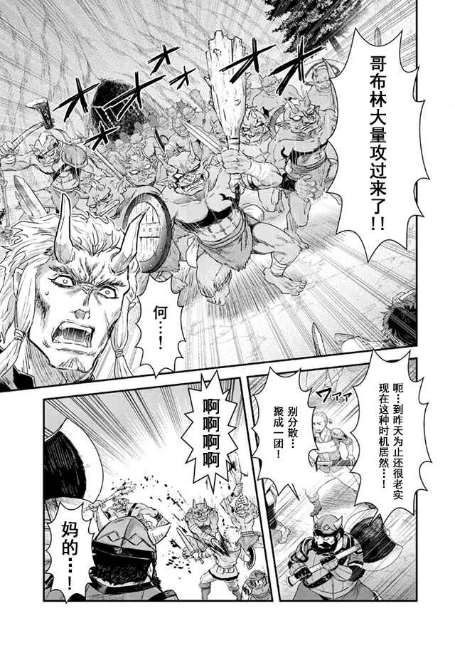 《转生成为魔剑》漫画最新章节第10.1话免费下拉式在线观看章节第【5】张图片