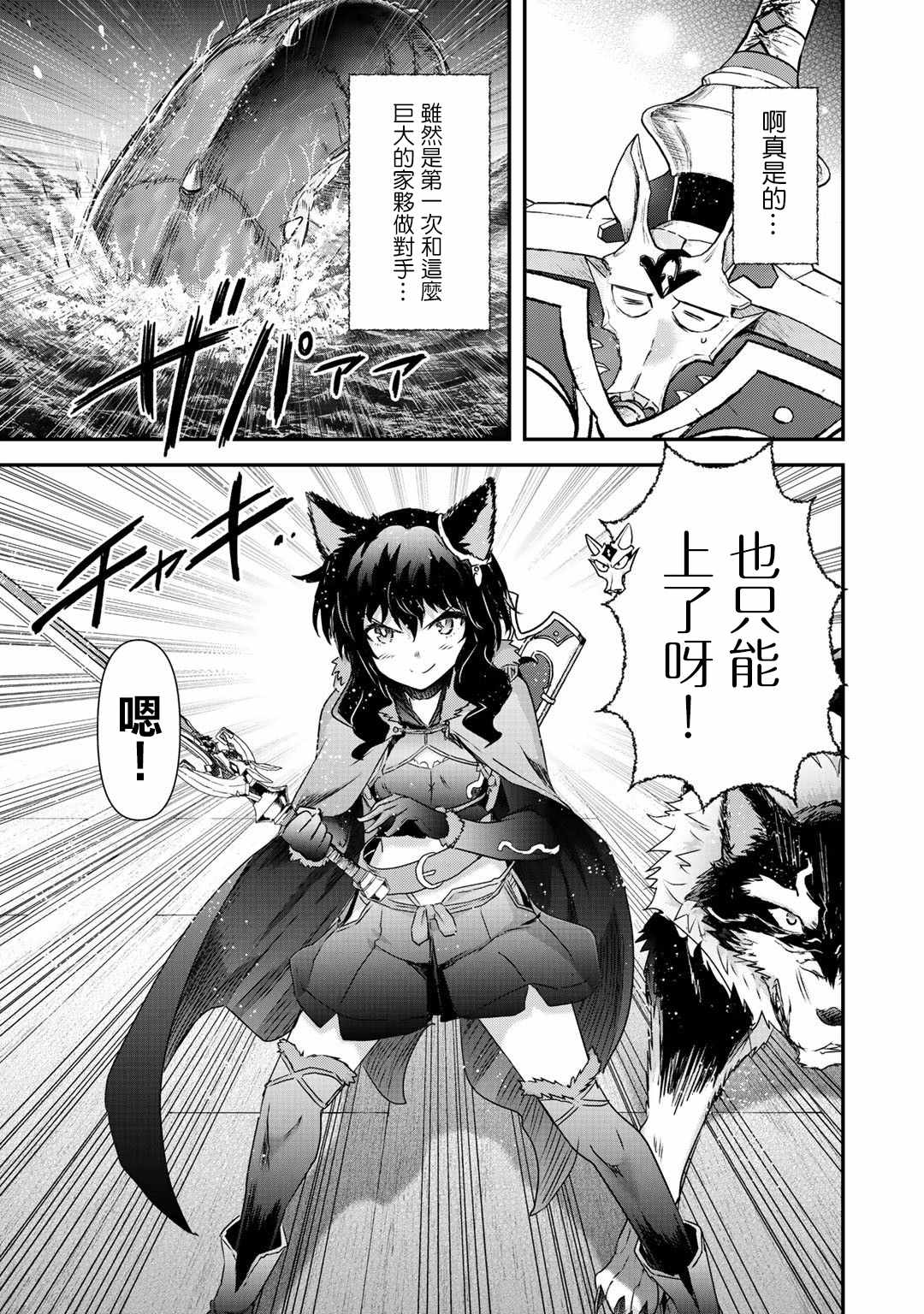 《转生成为魔剑》漫画最新章节第44话免费下拉式在线观看章节第【8】张图片