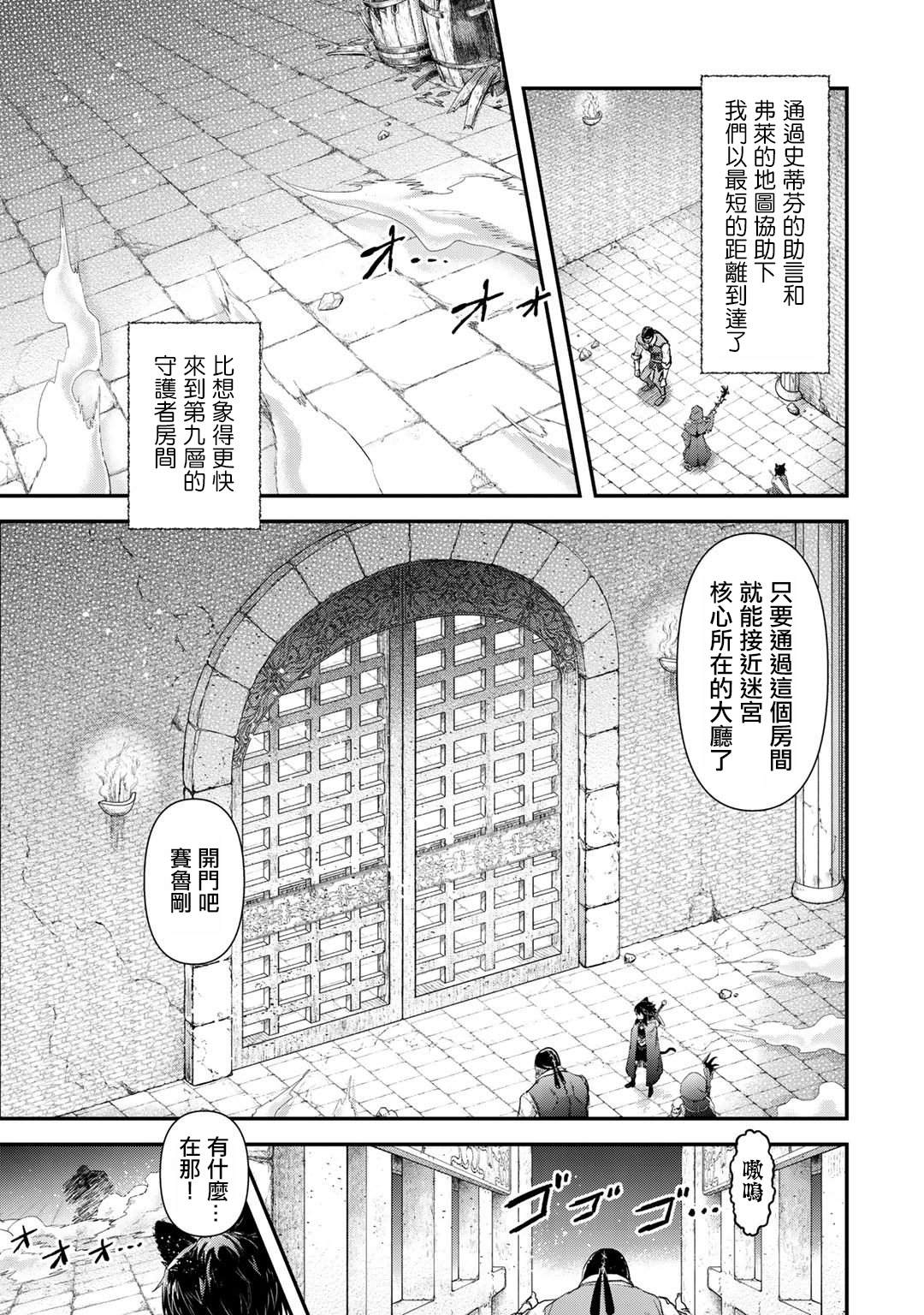 《转生成为魔剑》漫画最新章节第34.1话免费下拉式在线观看章节第【12】张图片