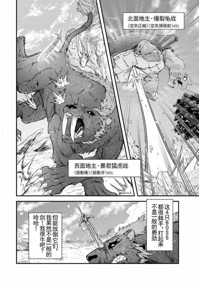 《转生成为魔剑》漫画最新章节第2话免费下拉式在线观看章节第【18】张图片