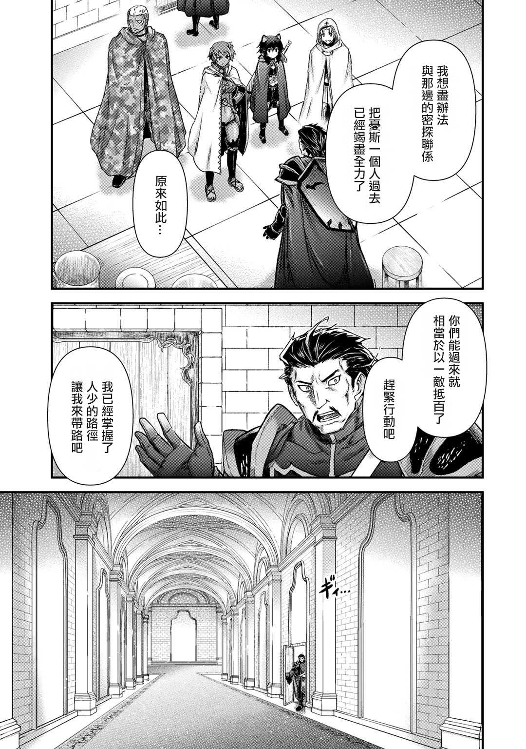 《转生成为魔剑》漫画最新章节第48话免费下拉式在线观看章节第【23】张图片