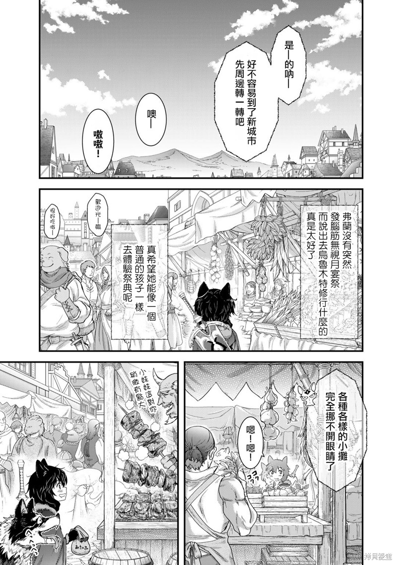 《转生成为魔剑》漫画最新章节第61话免费下拉式在线观看章节第【6】张图片