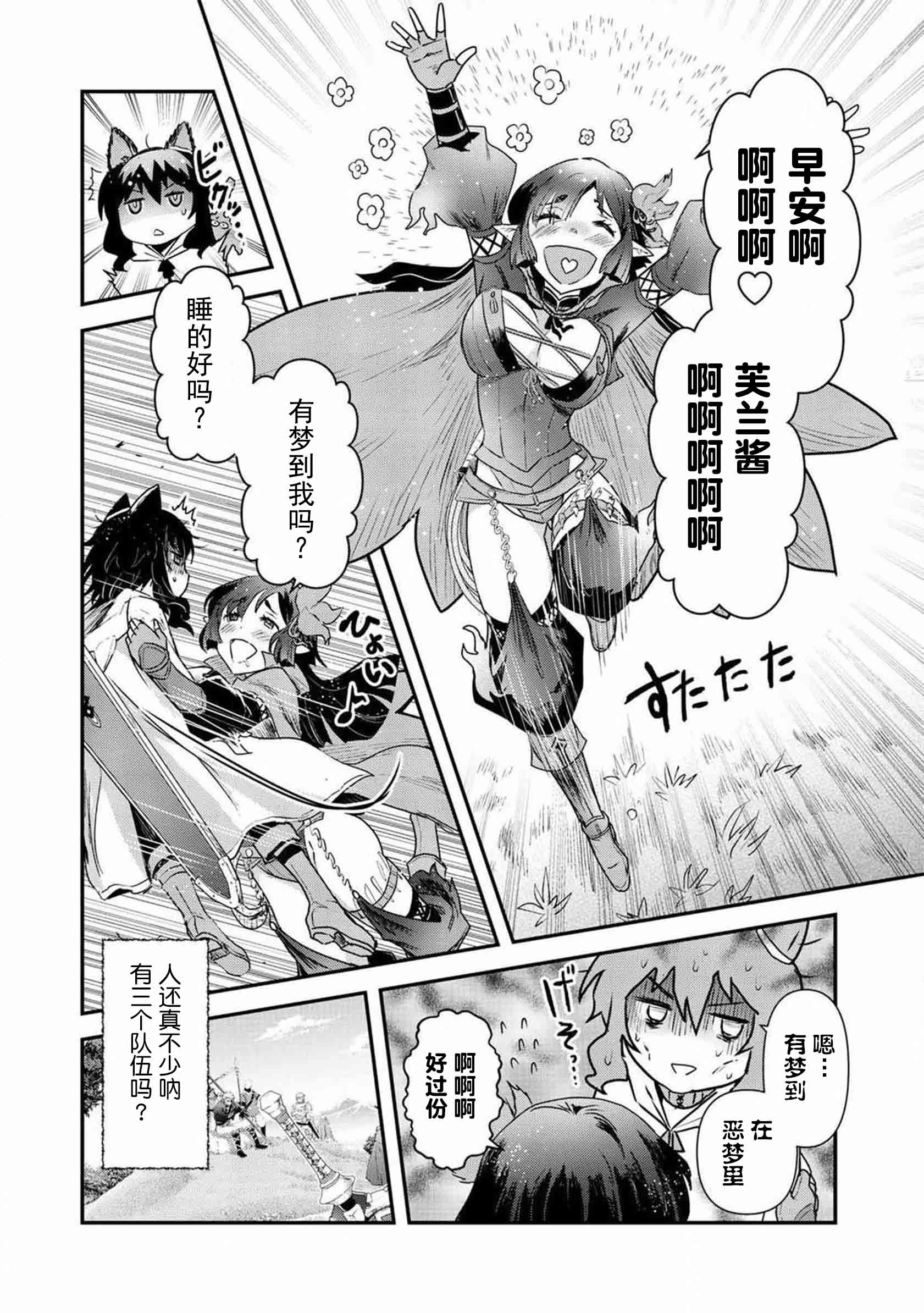 《转生成为魔剑》漫画最新章节第17.1话免费下拉式在线观看章节第【8】张图片