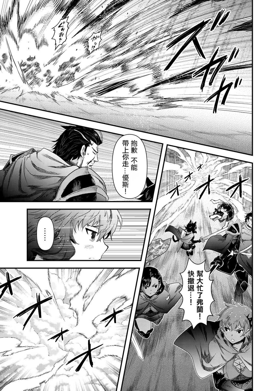 《转生成为魔剑》漫画最新章节第49话免费下拉式在线观看章节第【21】张图片