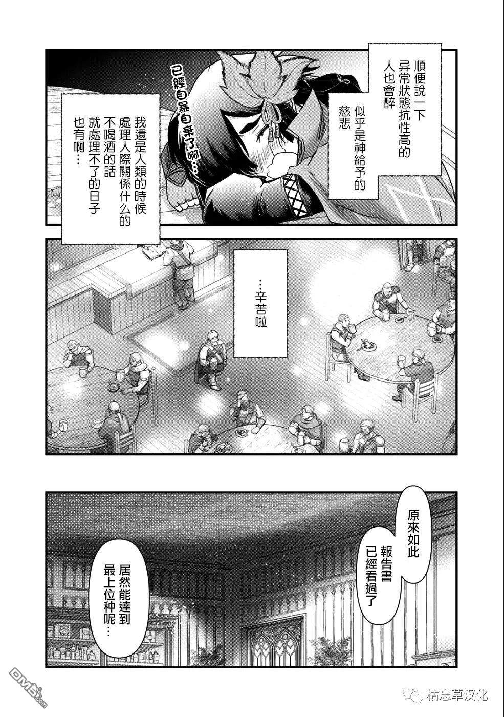 《转生成为魔剑》漫画最新章节第26.1话免费下拉式在线观看章节第【10】张图片