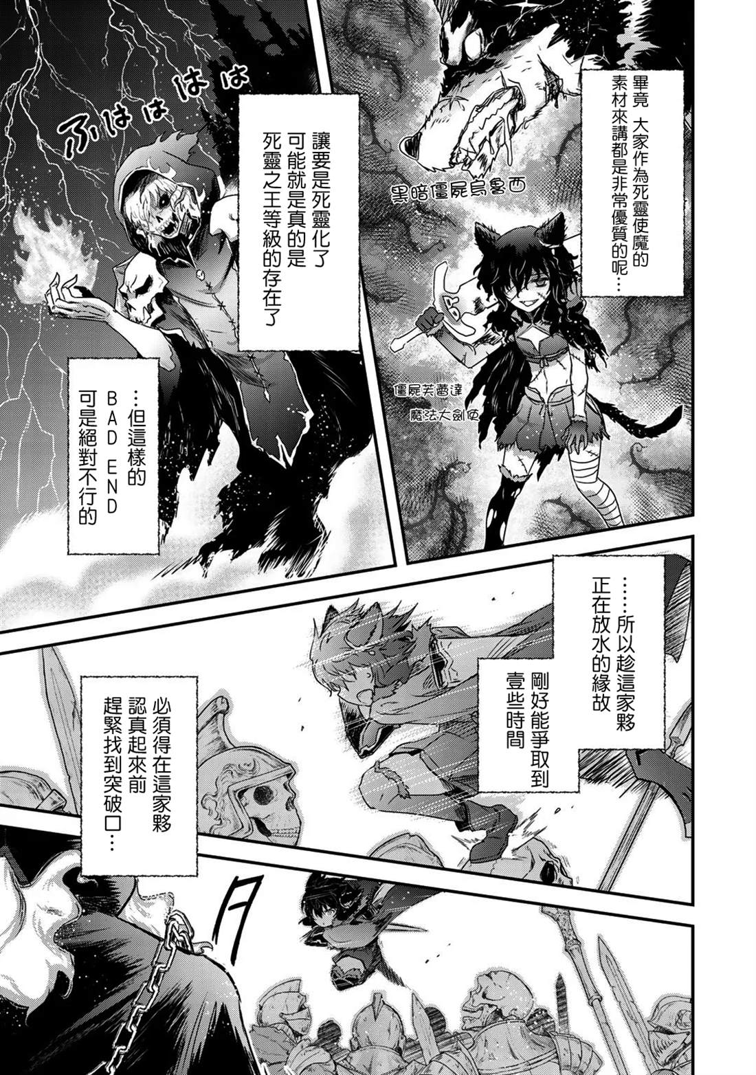 《转生成为魔剑》漫画最新章节第36话免费下拉式在线观看章节第【14】张图片