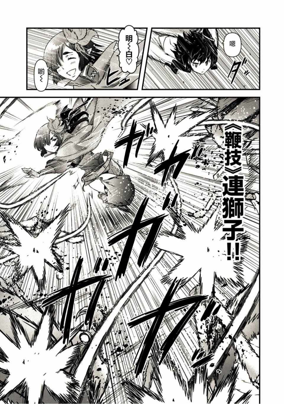 《转生成为魔剑》漫画最新章节第21.1话免费下拉式在线观看章节第【11】张图片