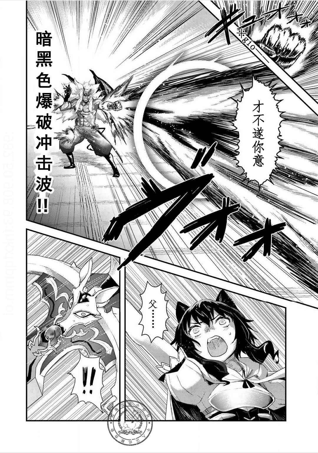 《转生成为魔剑》漫画最新章节第12.2话免费下拉式在线观看章节第【4】张图片