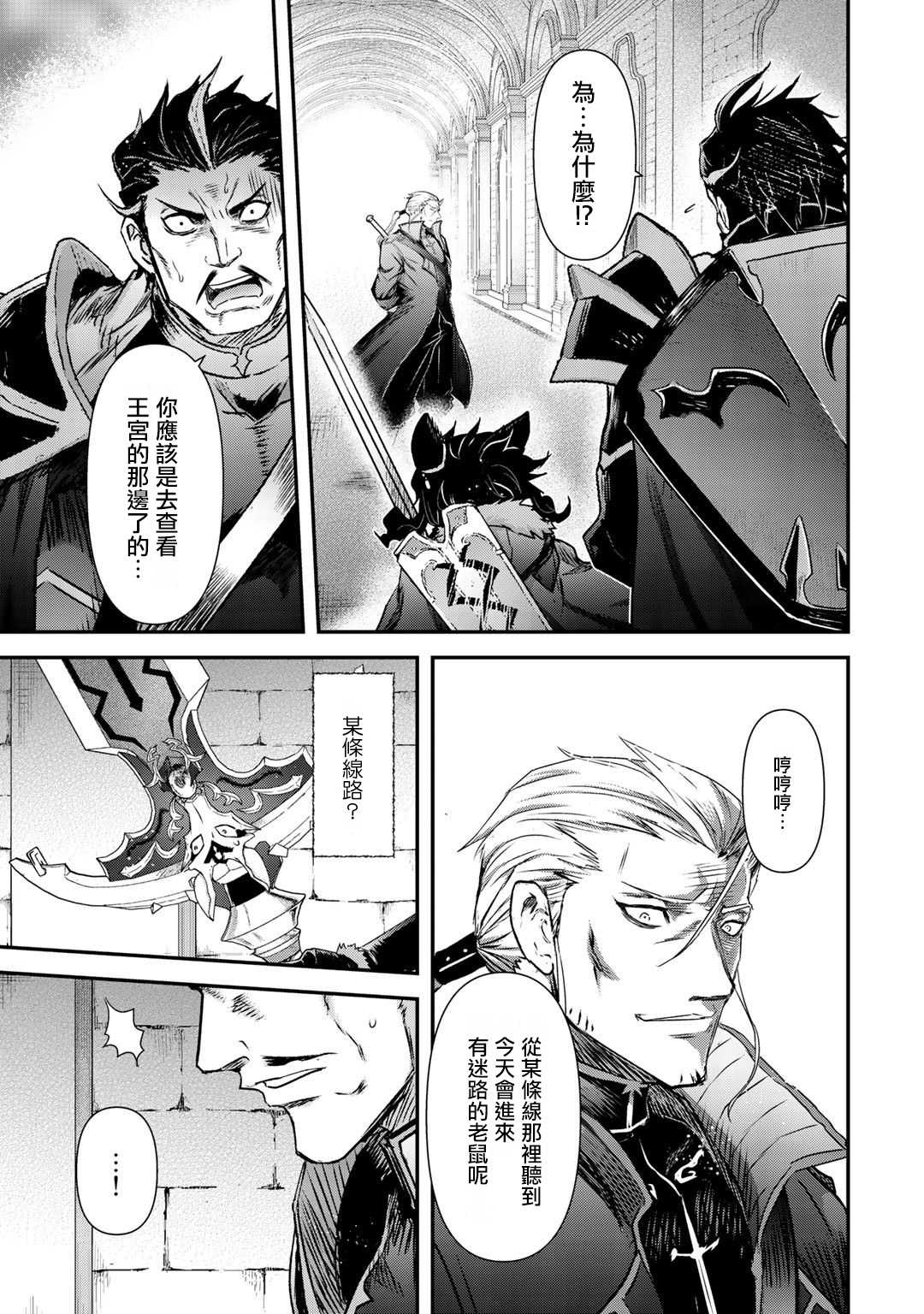 《转生成为魔剑》漫画最新章节第49话免费下拉式在线观看章节第【3】张图片