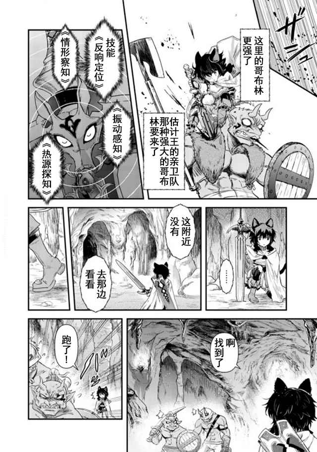 《转生成为魔剑》漫画最新章节第10.2话免费下拉式在线观看章节第【2】张图片