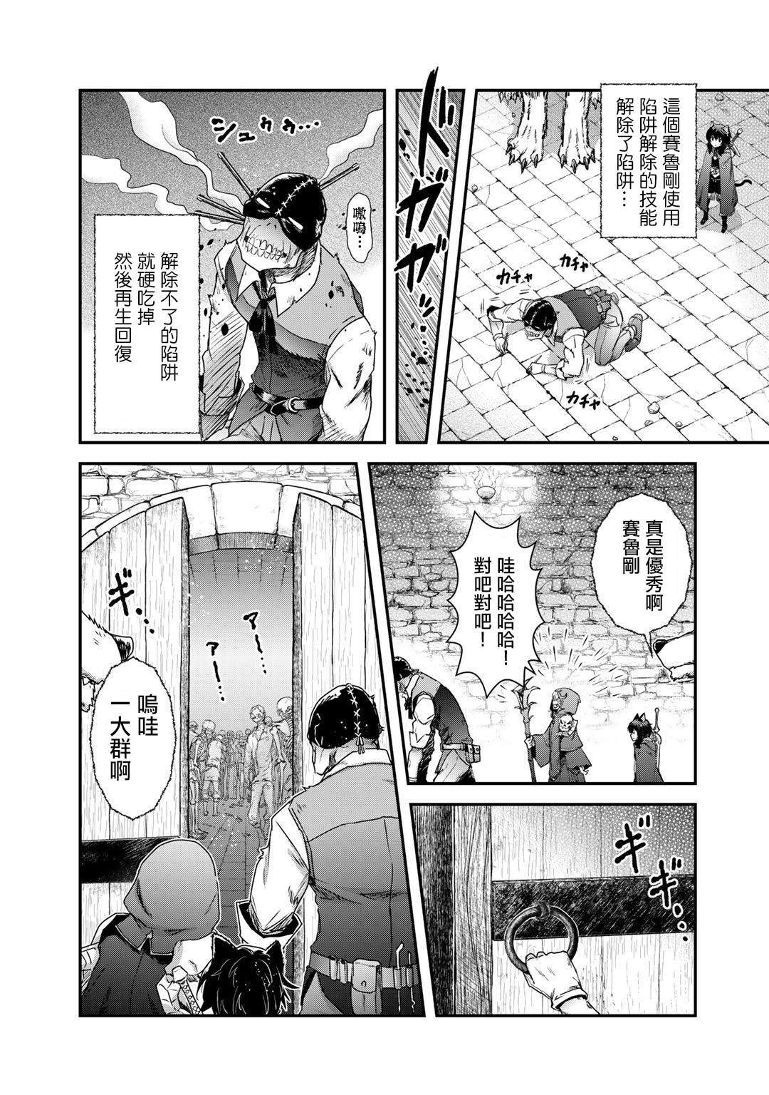 《转生成为魔剑》漫画最新章节第32话免费下拉式在线观看章节第【6】张图片