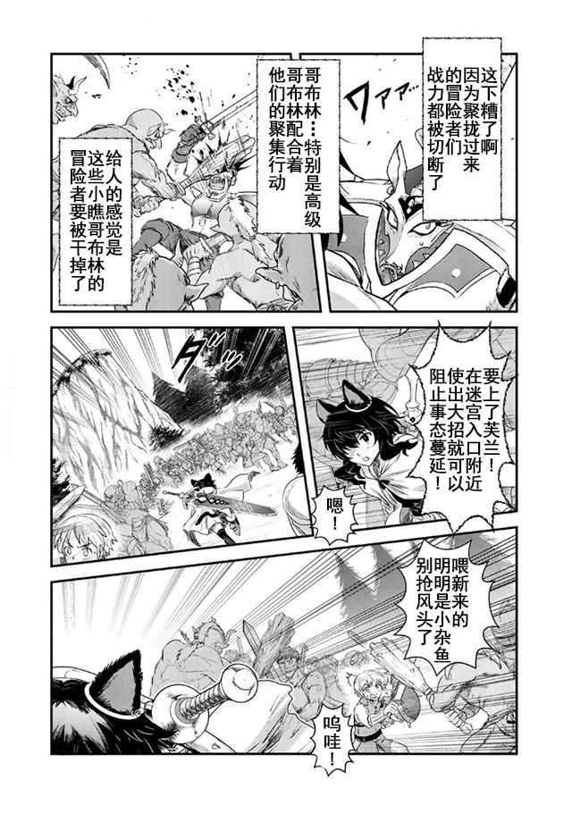 《转生成为魔剑》漫画最新章节第10.1话免费下拉式在线观看章节第【6】张图片