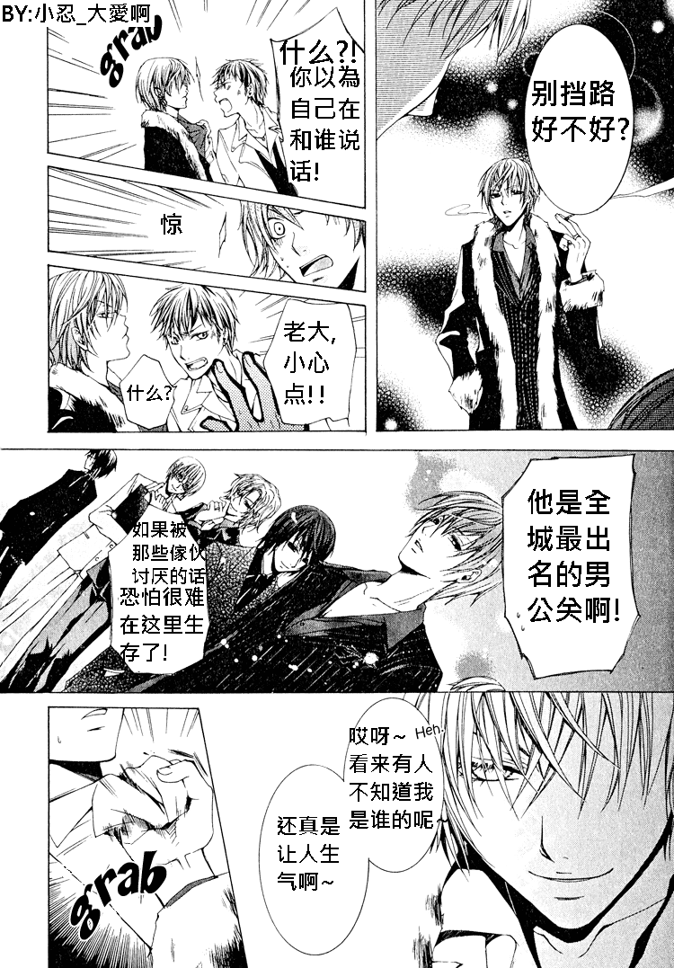 《簗绪 ろく作品合集》漫画最新章节killing me免费下拉式在线观看章节第【4】张图片