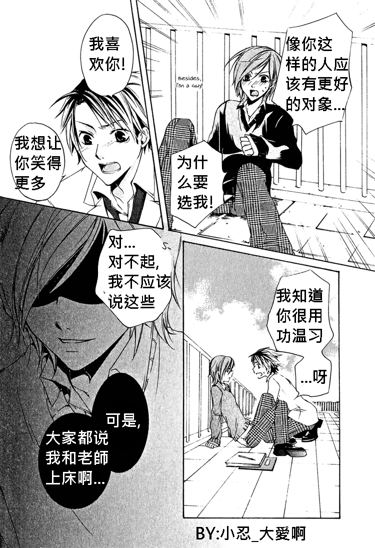 《簗绪 ろく作品合集》漫画最新章节Shiawase no Kamisama免费下拉式在线观看章节第【20】张图片