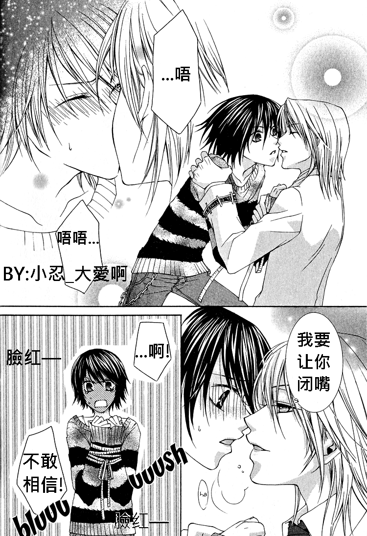 《簗绪 ろく作品合集》漫画最新章节love is here免费下拉式在线观看章节第【12】张图片