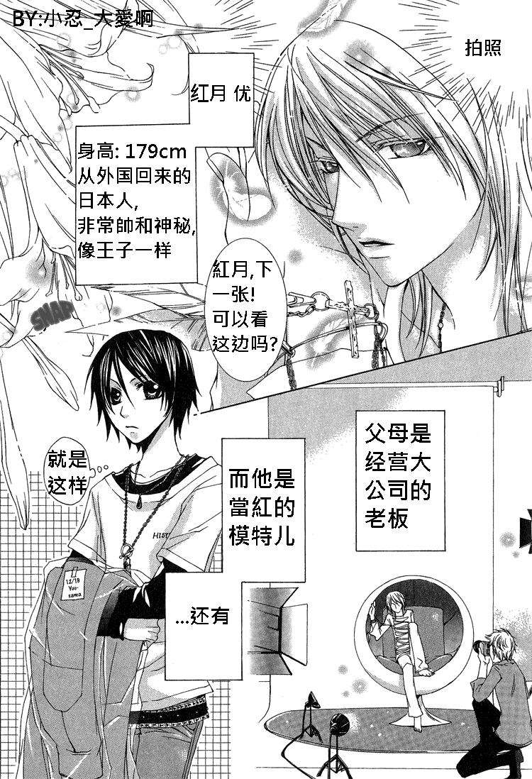 《簗绪 ろく作品合集》漫画最新章节love is here免费下拉式在线观看章节第【2】张图片