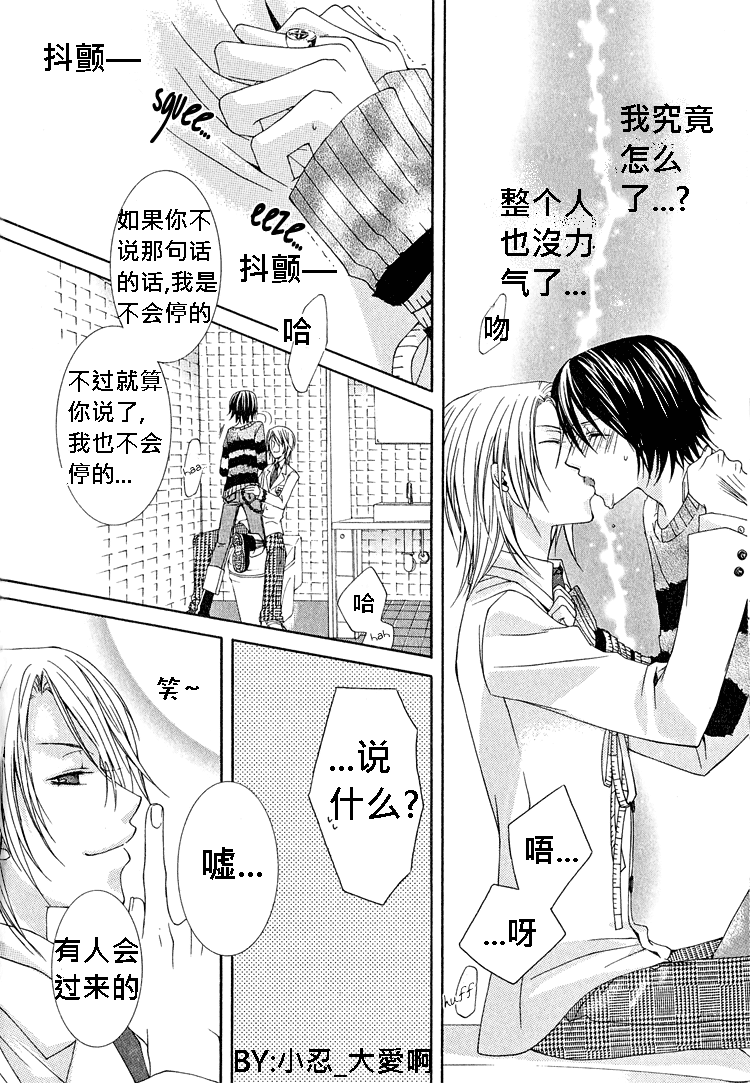 《簗绪 ろく作品合集》漫画最新章节love is here免费下拉式在线观看章节第【14】张图片