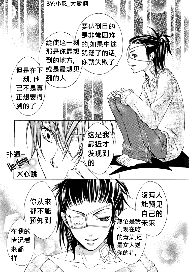 《簗绪 ろく作品合集》漫画最新章节killing me免费下拉式在线观看章节第【11】张图片