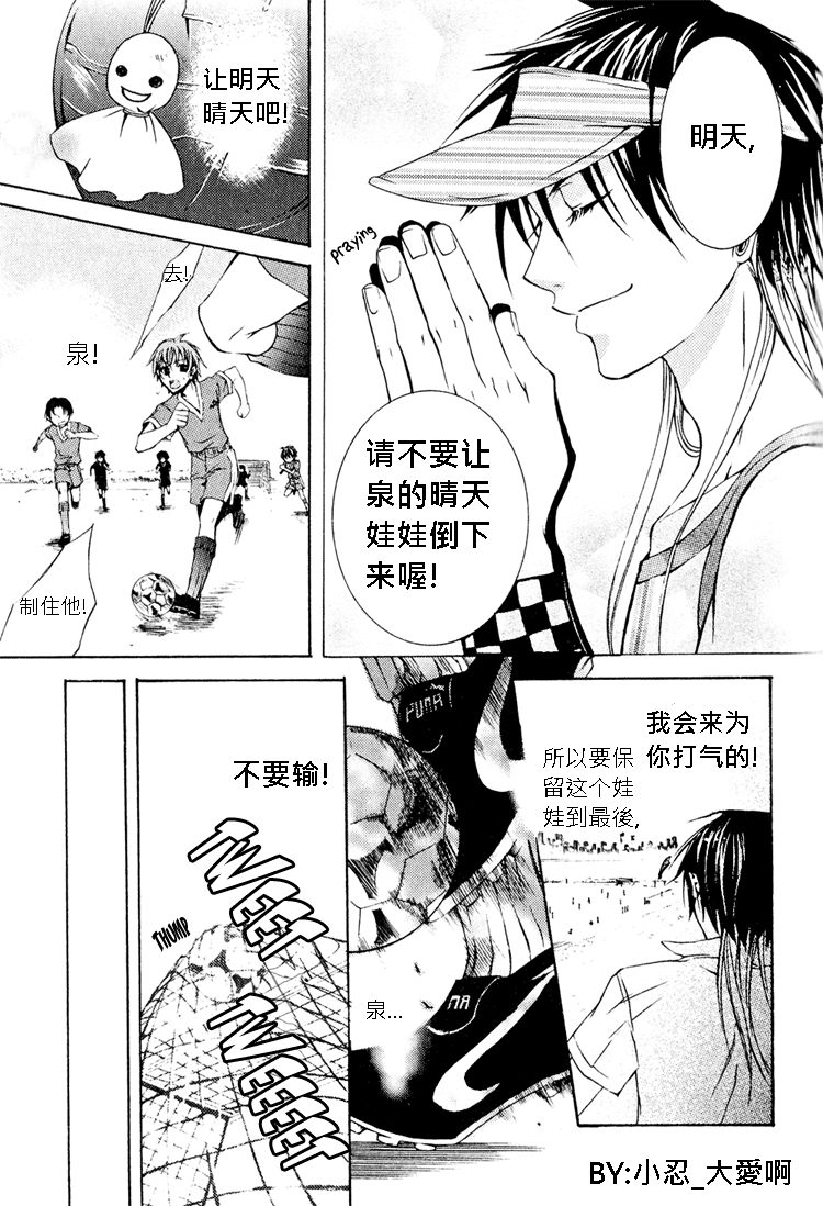 《簗绪 ろく作品合集》漫画最新章节let it be sunny tomorrow免费下拉式在线观看章节第【27】张图片