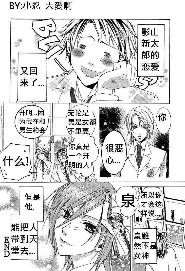 《簗绪 ろく作品合集》漫画最新章节Shiawase no Kamisama免费下拉式在线观看章节第【28】张图片