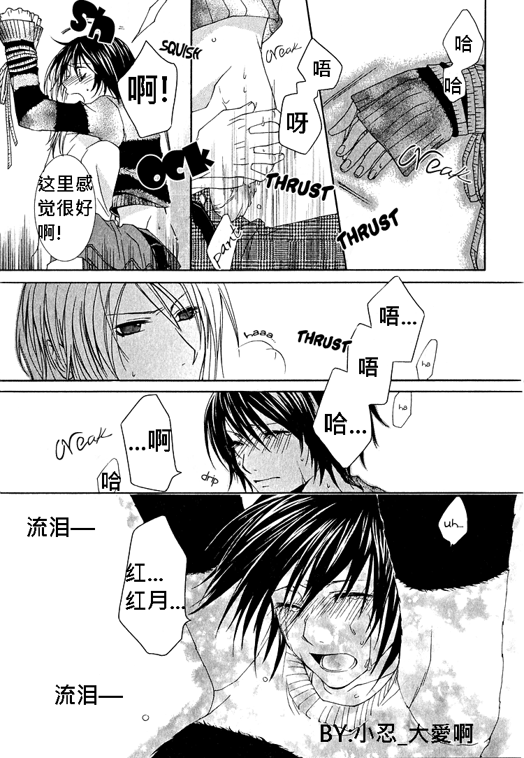 《簗绪 ろく作品合集》漫画最新章节love is here免费下拉式在线观看章节第【21】张图片