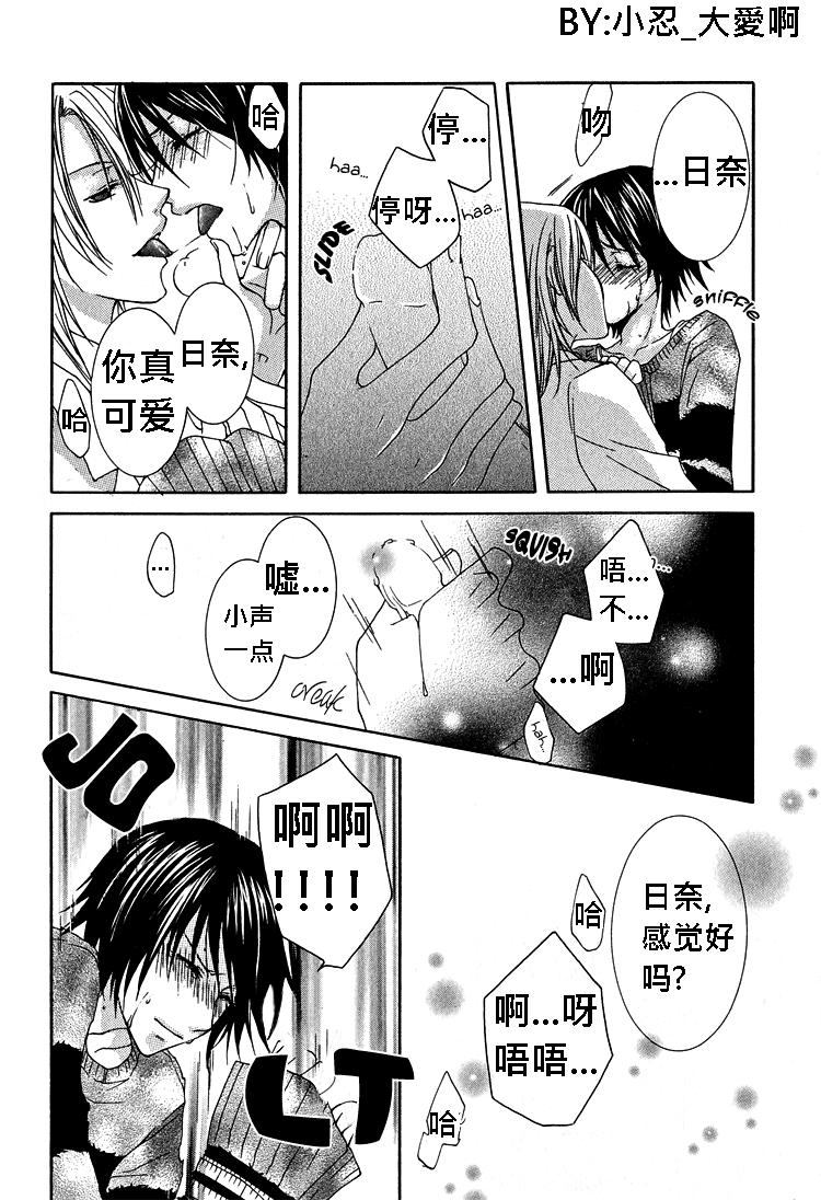 《簗绪 ろく作品合集》漫画最新章节love is here免费下拉式在线观看章节第【18】张图片