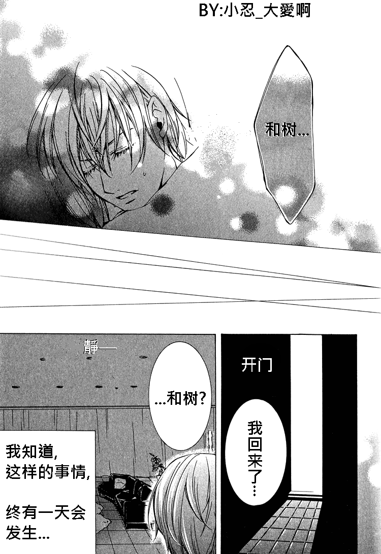 《簗绪 ろく作品合集》漫画最新章节killing me免费下拉式在线观看章节第【21】张图片