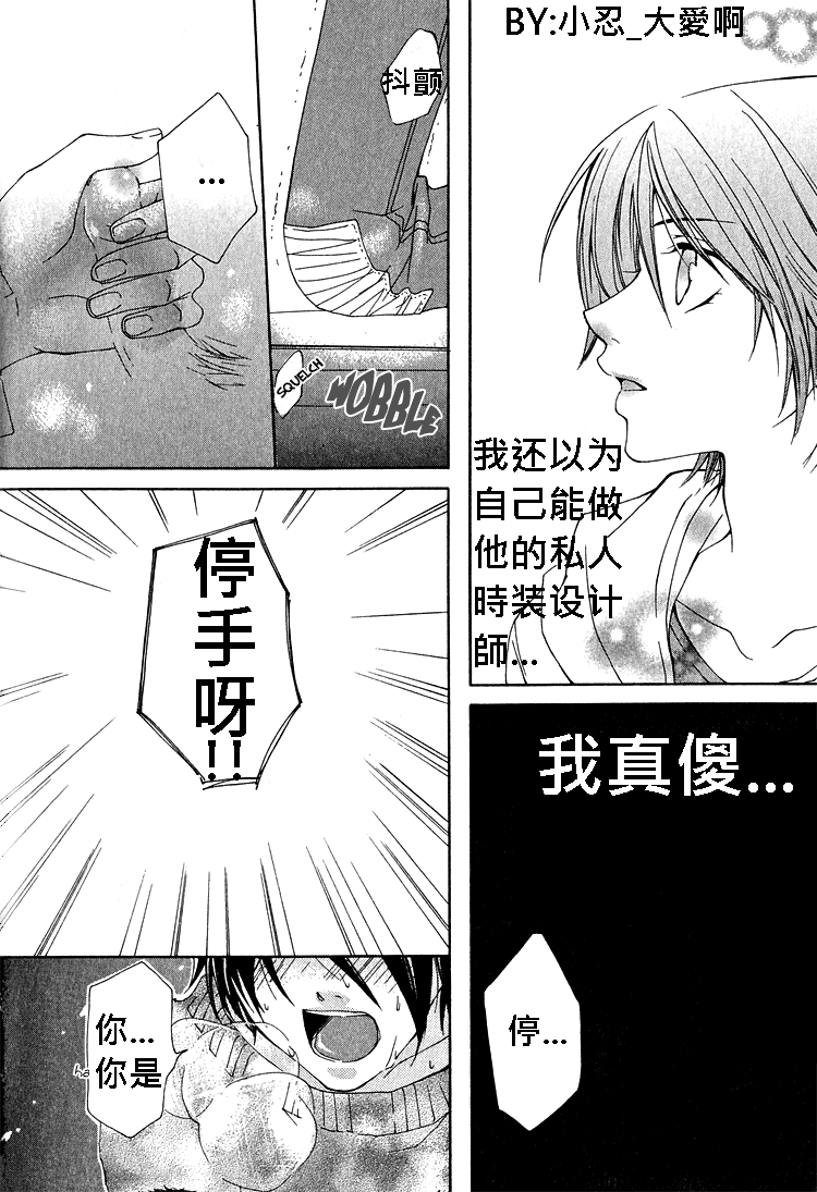 《簗绪 ろく作品合集》漫画最新章节love is here免费下拉式在线观看章节第【16】张图片