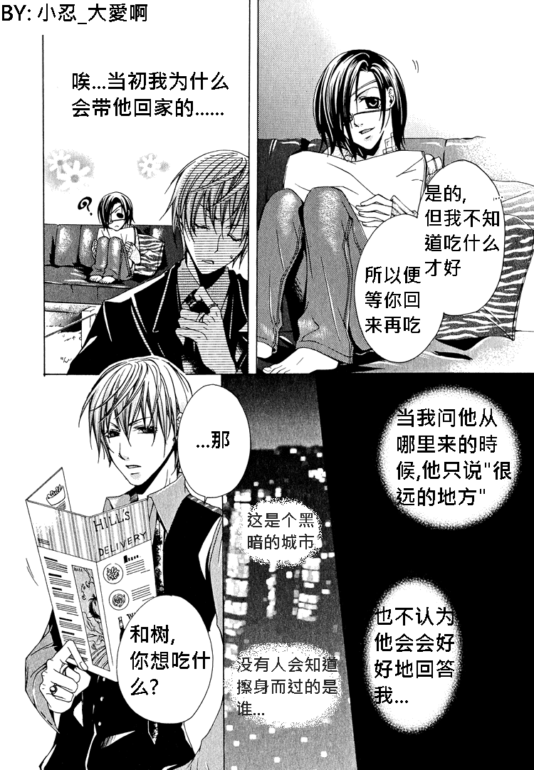 《簗绪 ろく作品合集》漫画最新章节killing me免费下拉式在线观看章节第【8】张图片