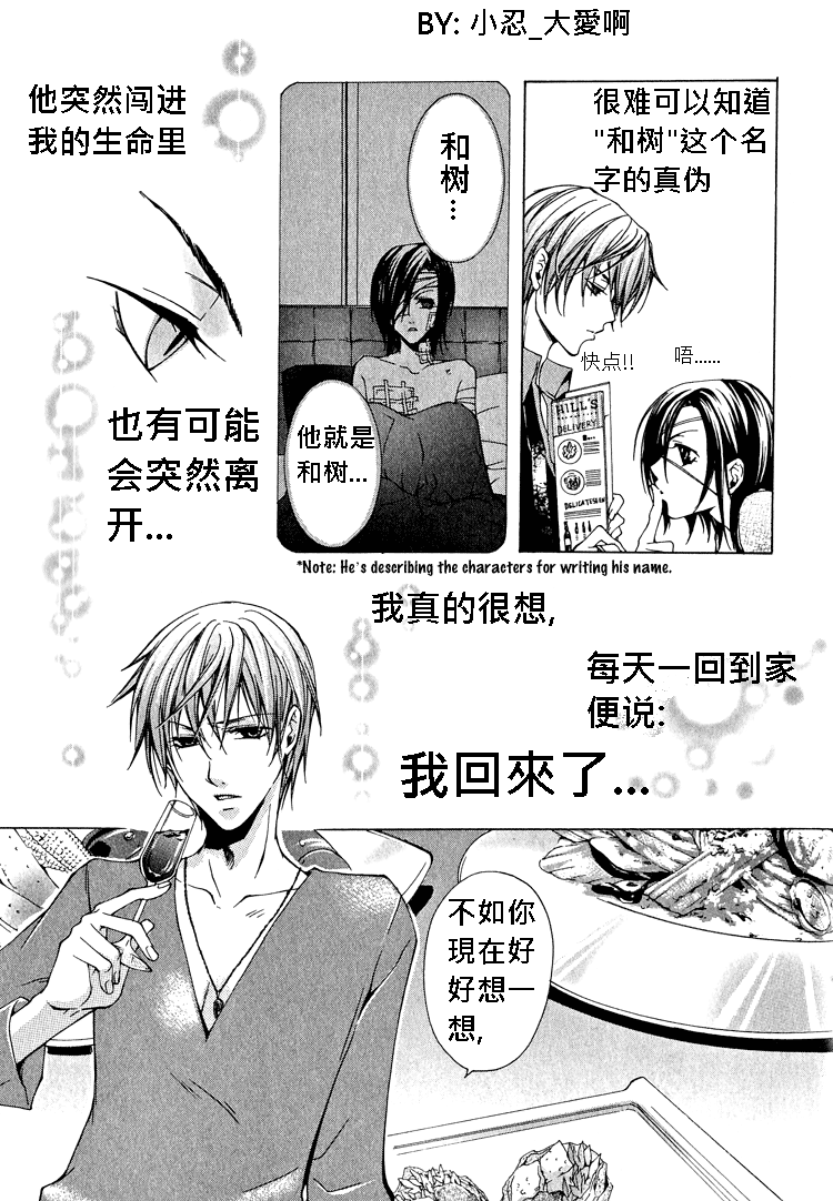 《簗绪 ろく作品合集》漫画最新章节killing me免费下拉式在线观看章节第【9】张图片