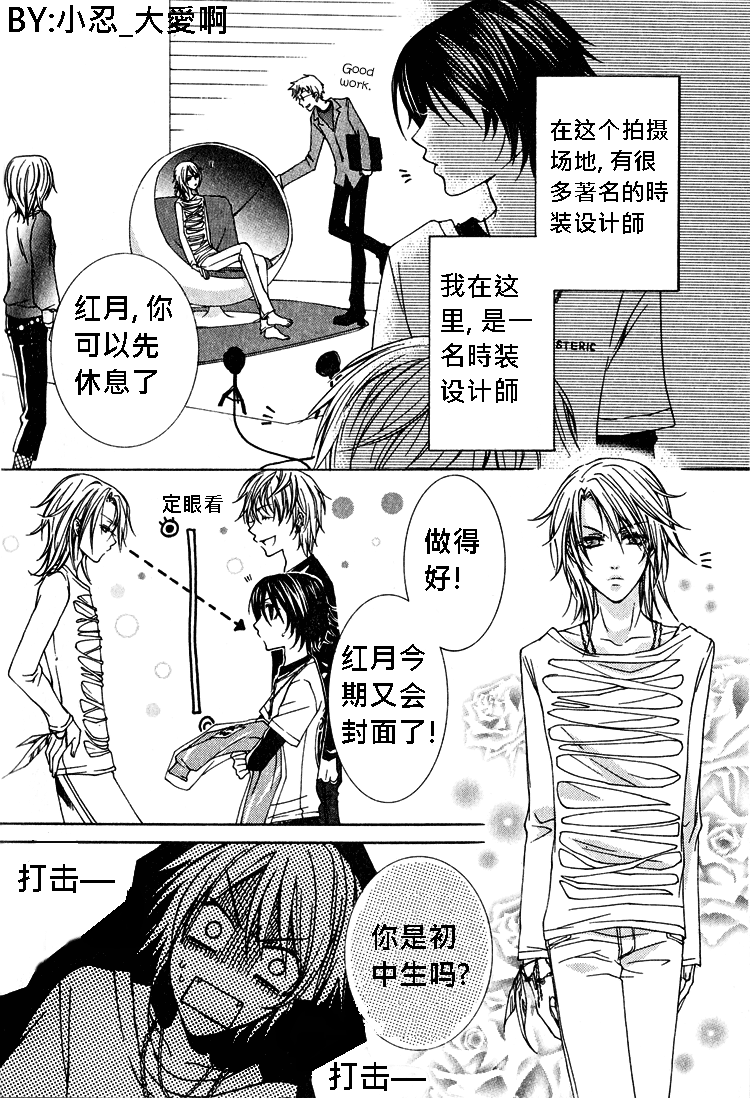 《簗绪 ろく作品合集》漫画最新章节love is here免费下拉式在线观看章节第【4】张图片