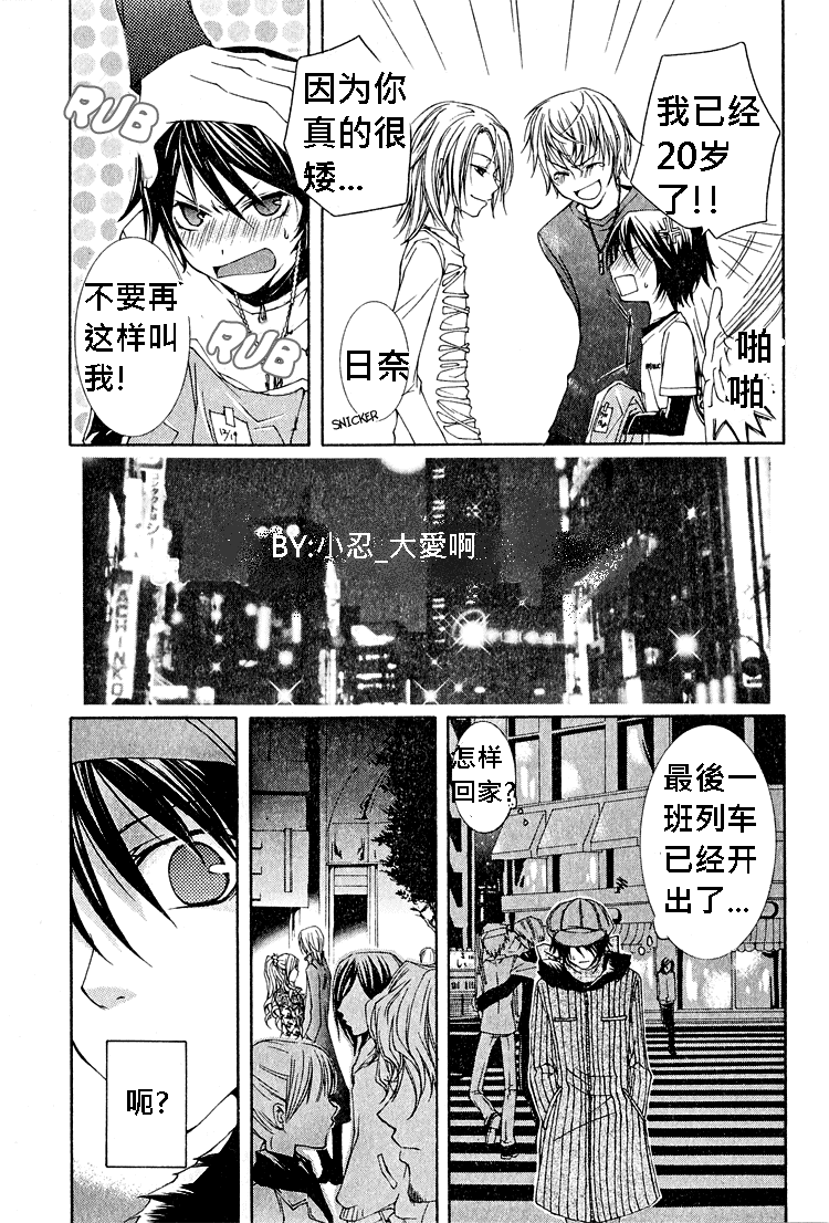 《簗绪 ろく作品合集》漫画最新章节love is here免费下拉式在线观看章节第【5】张图片