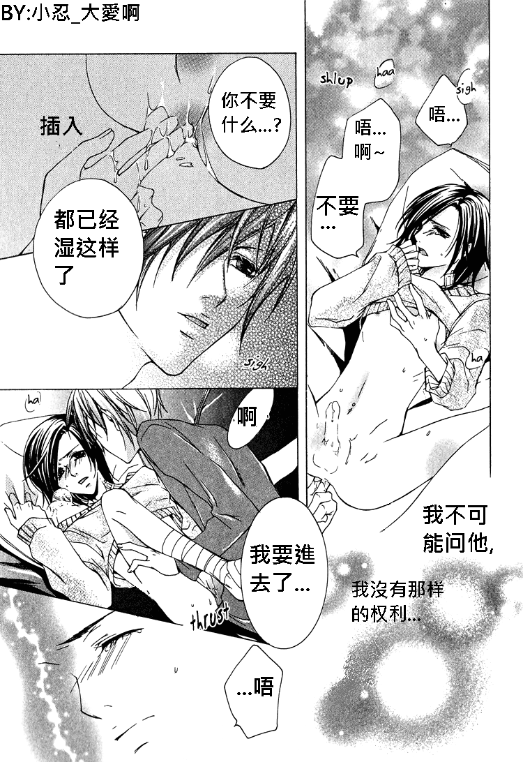 《簗绪 ろく作品合集》漫画最新章节killing me免费下拉式在线观看章节第【19】张图片