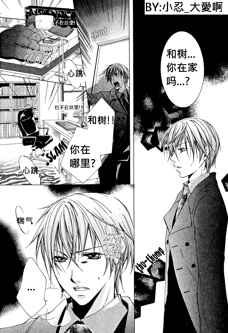 《簗绪 ろく作品合集》漫画最新章节killing me免费下拉式在线观看章节第【22】张图片