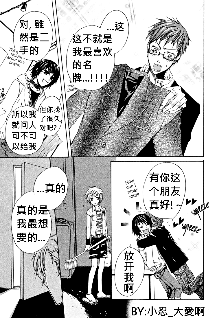 《簗绪 ろく作品合集》漫画最新章节music hour免费下拉式在线观看章节第【10】张图片