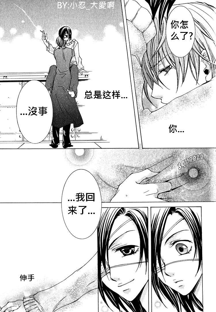 《簗绪 ろく作品合集》漫画最新章节killing me免费下拉式在线观看章节第【25】张图片