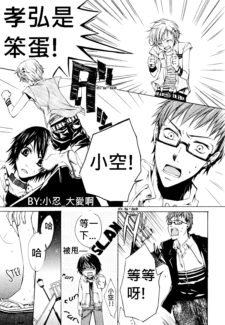 《簗绪 ろく作品合集》漫画最新章节music hour免费下拉式在线观看章节第【12】张图片