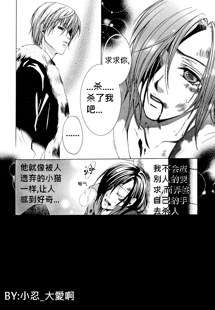 《簗绪 ろく作品合集》漫画最新章节killing me免费下拉式在线观看章节第【6】张图片