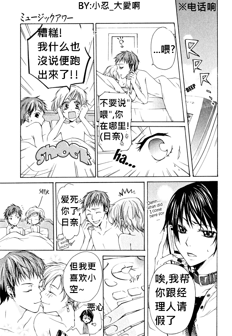 《簗绪 ろく作品合集》漫画最新章节music hour免费下拉式在线观看章节第【22】张图片