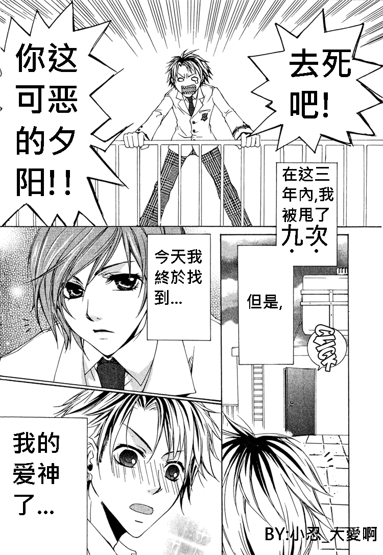 《簗绪 ろく作品合集》漫画最新章节Shiawase no Kamisama免费下拉式在线观看章节第【2】张图片