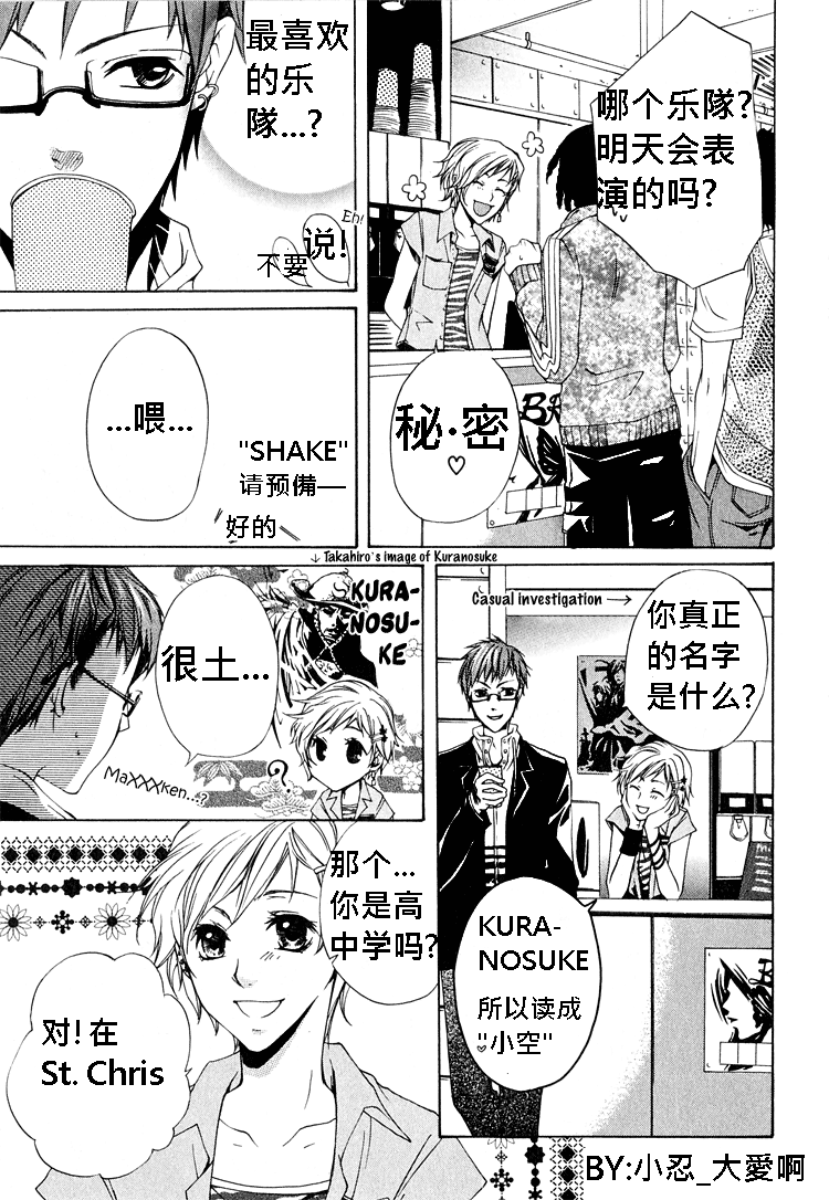 《簗绪 ろく作品合集》漫画最新章节music hour免费下拉式在线观看章节第【6】张图片