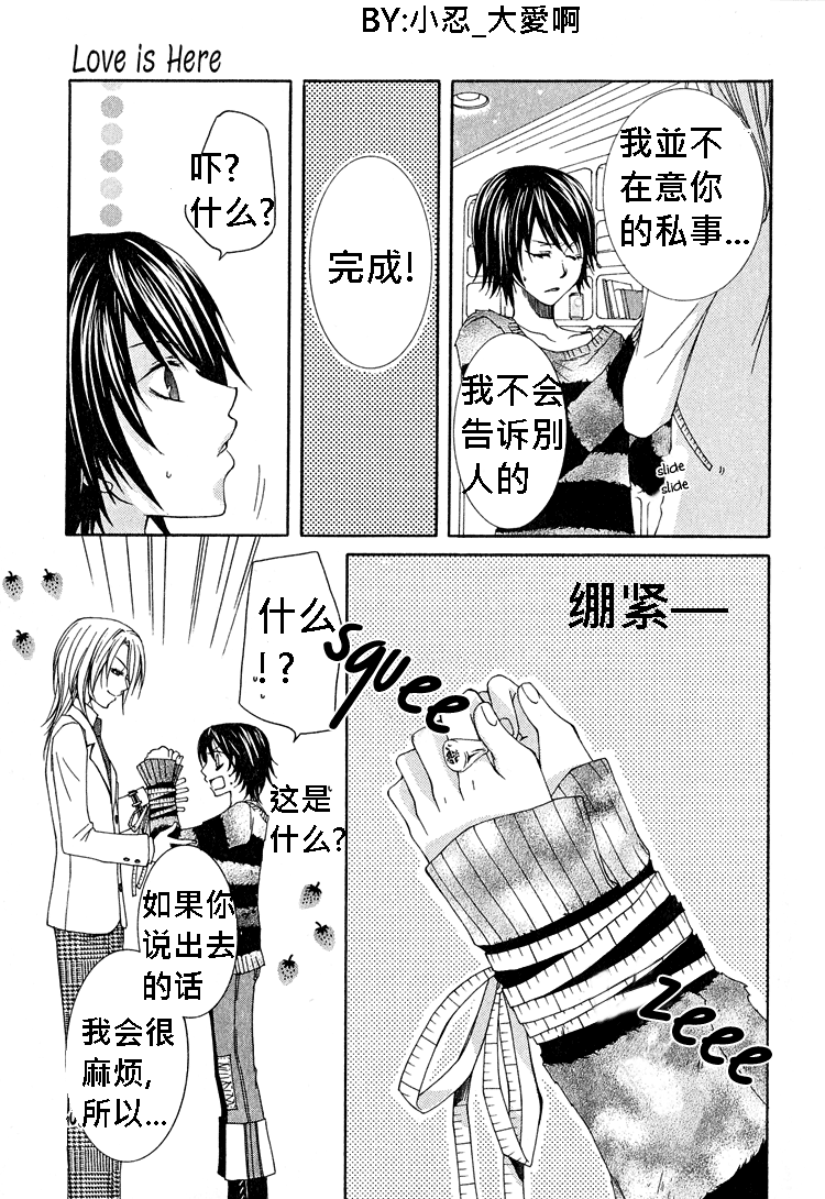 《簗绪 ろく作品合集》漫画最新章节love is here免费下拉式在线观看章节第【9】张图片