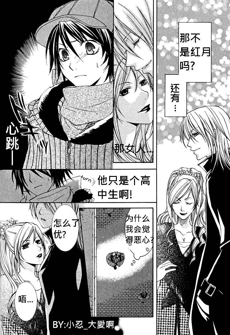 《簗绪 ろく作品合集》漫画最新章节love is here免费下拉式在线观看章节第【6】张图片