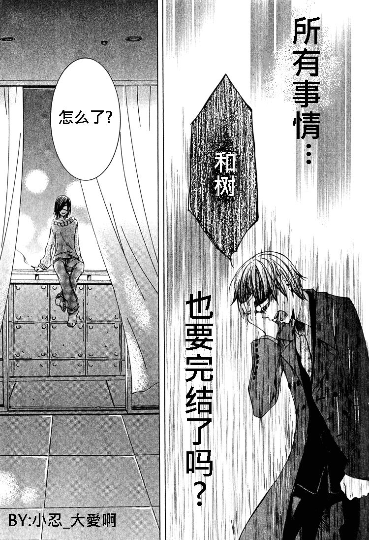 《簗绪 ろく作品合集》漫画最新章节killing me免费下拉式在线观看章节第【23】张图片