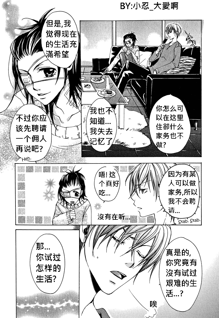 《簗绪 ろく作品合集》漫画最新章节killing me免费下拉式在线观看章节第【10】张图片