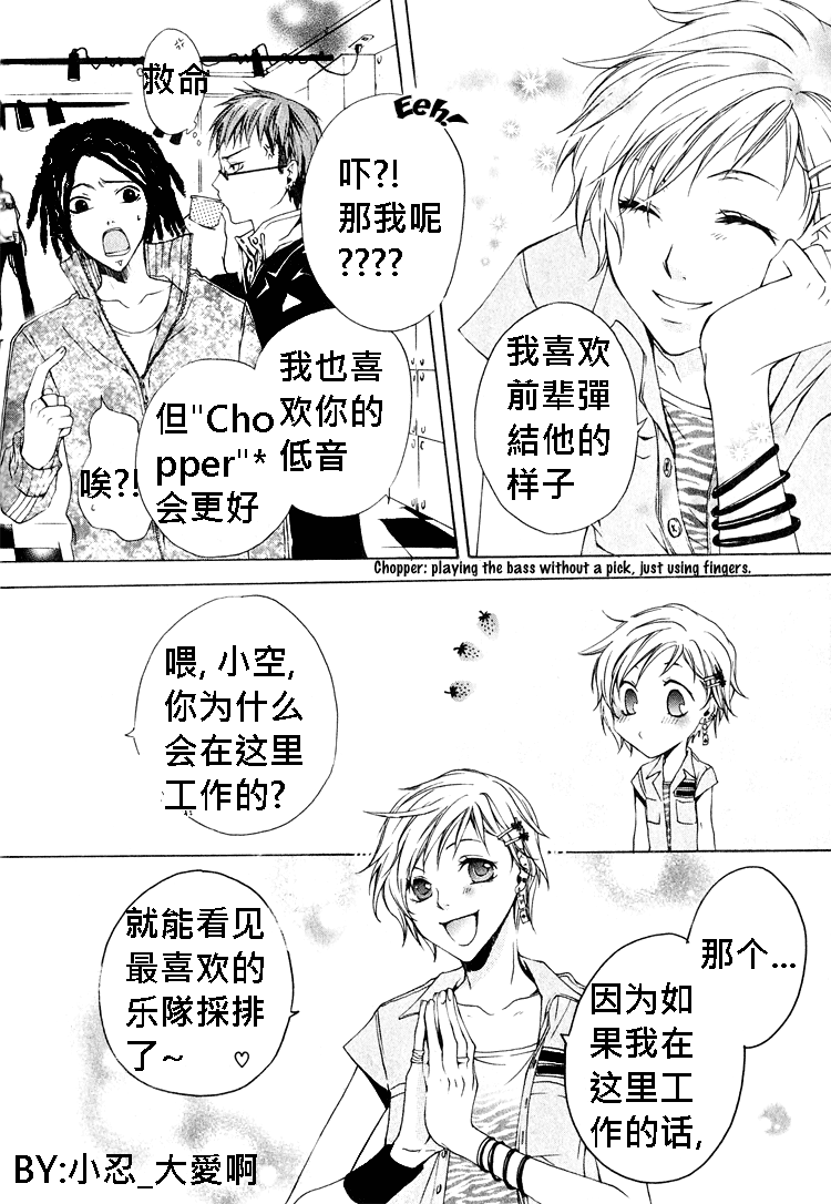 《簗绪 ろく作品合集》漫画最新章节music hour免费下拉式在线观看章节第【5】张图片