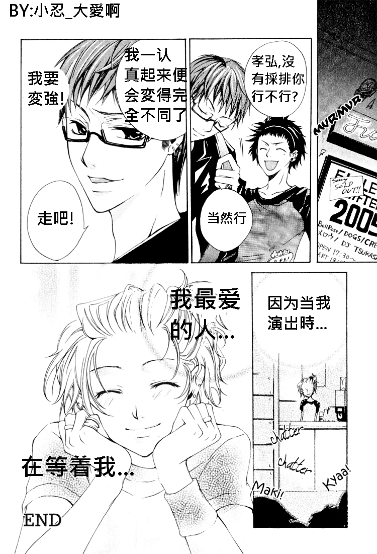 《簗绪 ろく作品合集》漫画最新章节music hour免费下拉式在线观看章节第【23】张图片