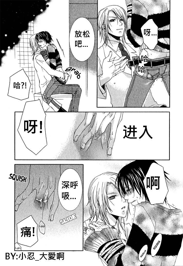 《簗绪 ろく作品合集》漫画最新章节love is here免费下拉式在线观看章节第【19】张图片