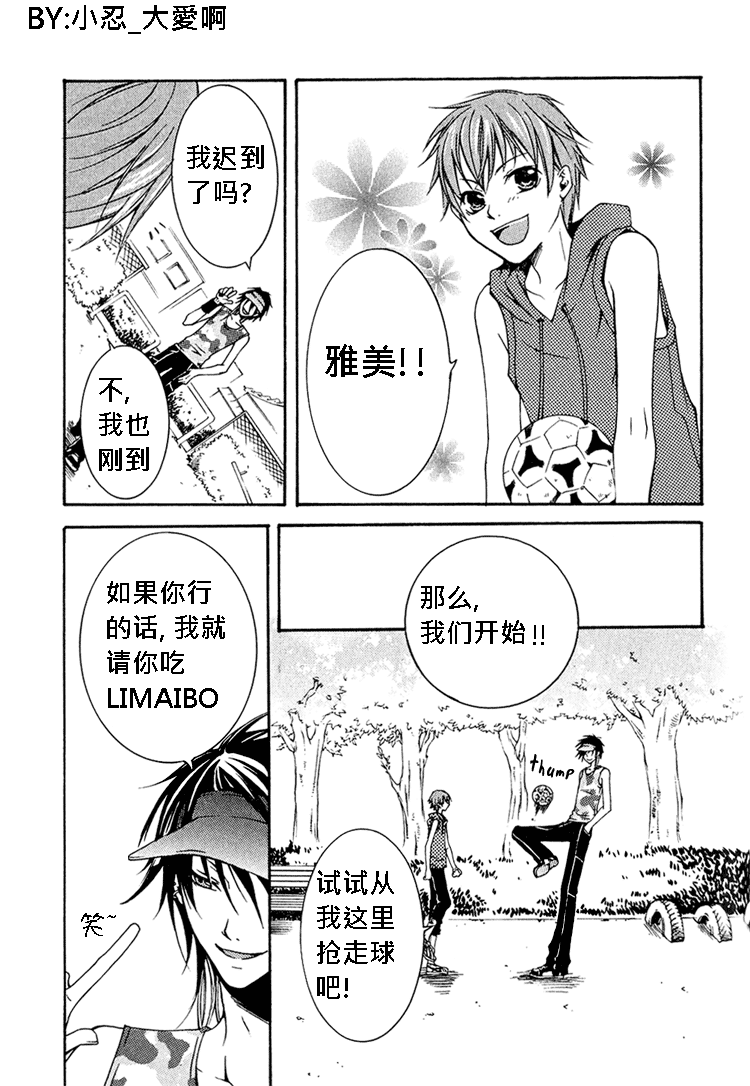 《簗绪 ろく作品合集》漫画最新章节let it be sunny tomorrow免费下拉式在线观看章节第【7】张图片