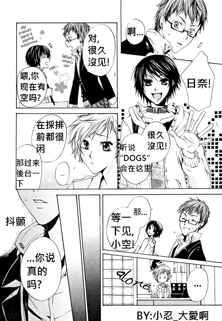 《簗绪 ろく作品合集》漫画最新章节music hour免费下拉式在线观看章节第【9】张图片